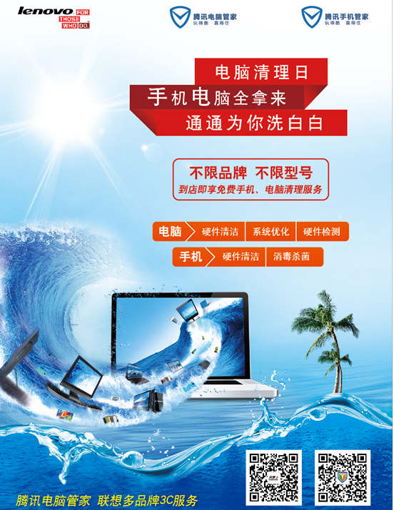 貼膜黨退散，免費“電腦手機清理日”用戶補貼登場，軟硬件一起煥新