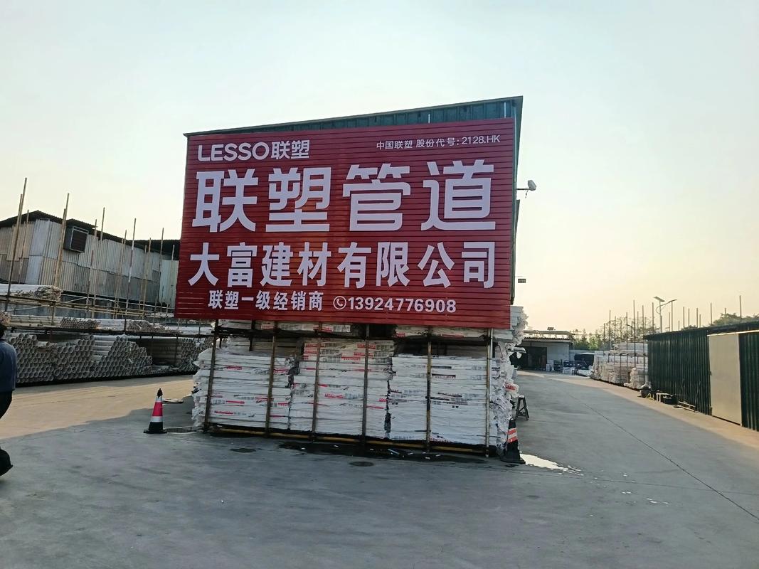 聯(lián)塑管道潮汕地區(qū)戶外廣告招牌制作與動(dòng)漫設(shè)計(jì)融合策略