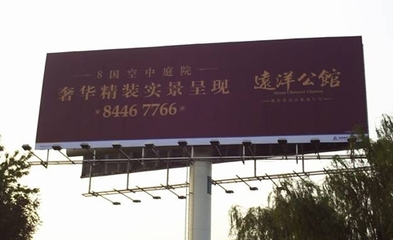 北京廣告噴繪公司 專(zhuān)業(yè)發(fā)布制作廣告服務(wù)全解析