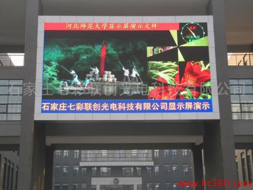 石家莊LED廣告與動漫設(shè)計 點亮城市創(chuàng)意之光
