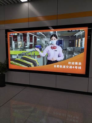 合肥地鐵廣告一站式投放攻略 十二封燈箱、站廳燈箱與梯牌廣告組合報價解析