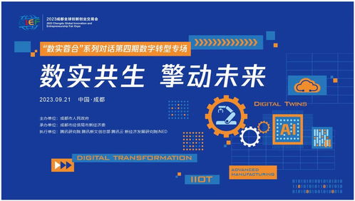 智造專家齊聚，解密數字工廠的前世今生與數字文創應用服務